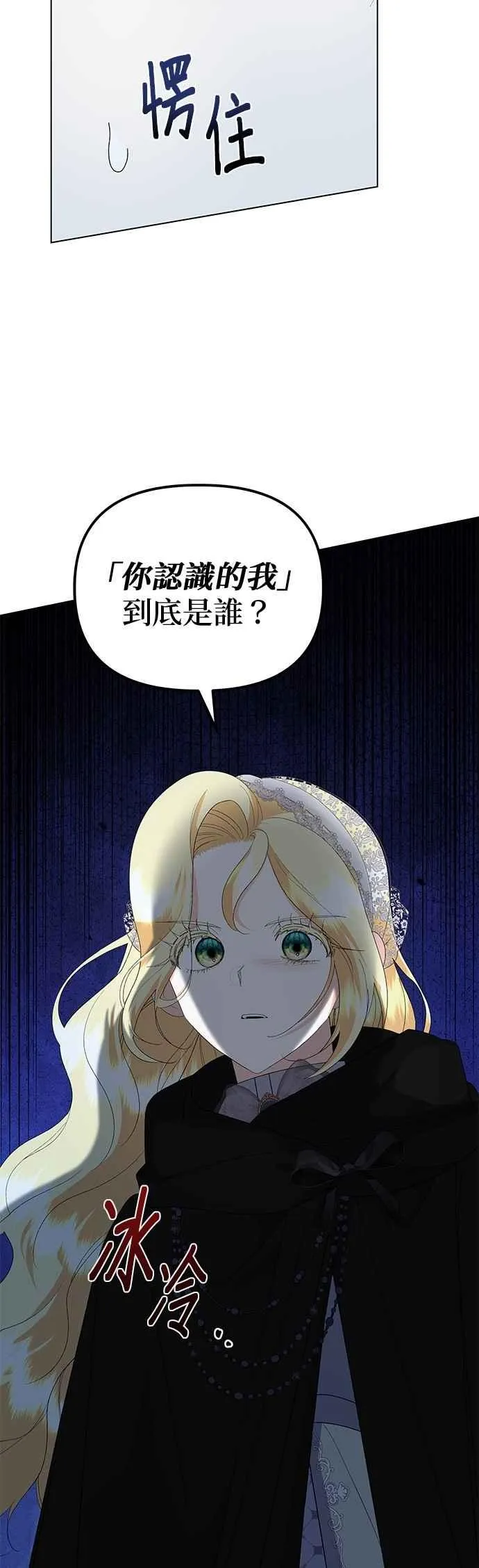 第82话 第14页