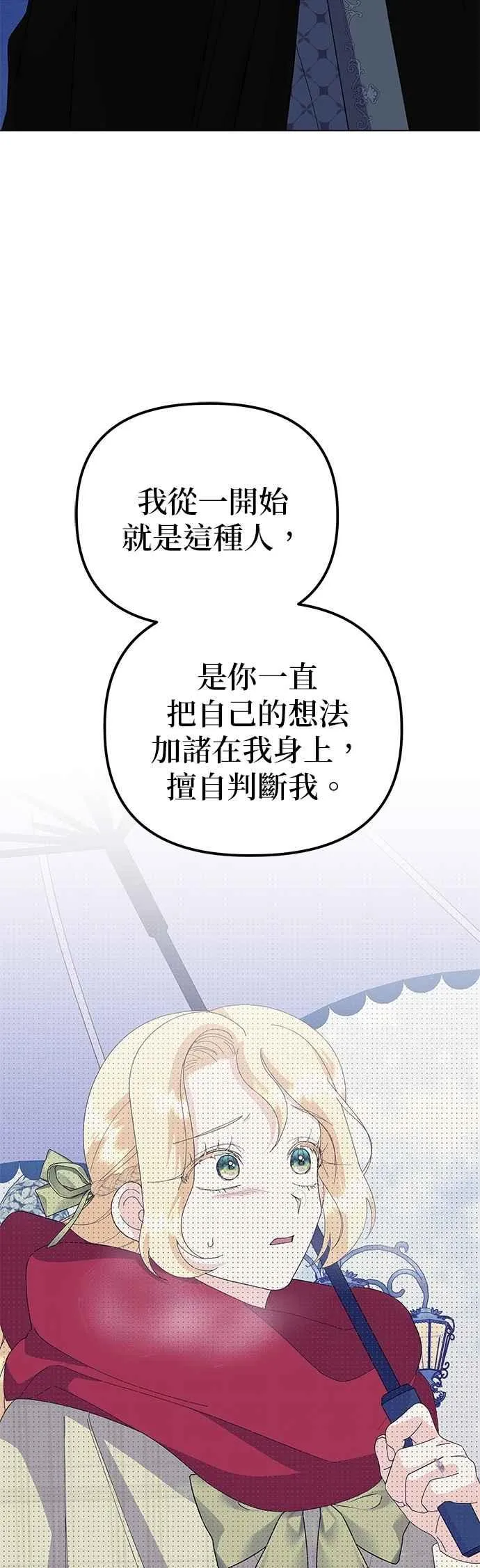 第82话 第15页