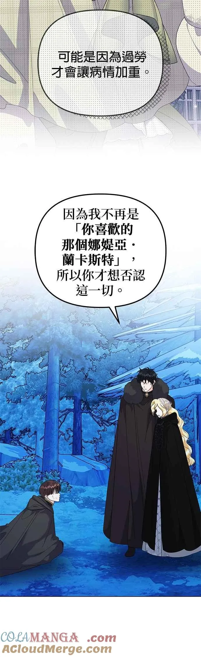 第82话 第16页