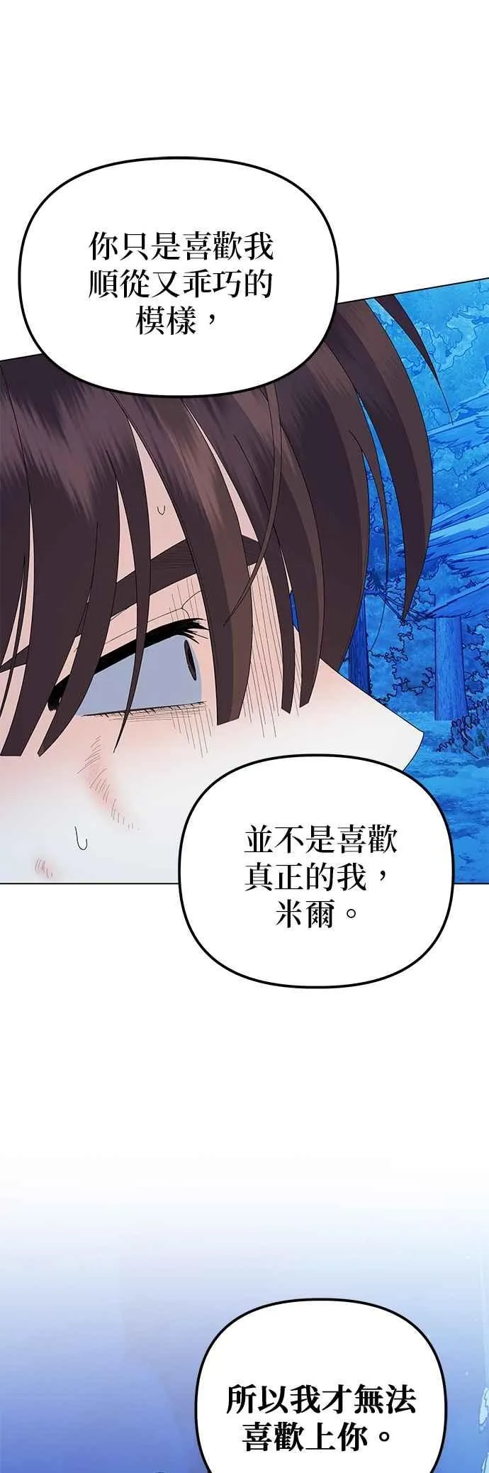 第82话 第17页