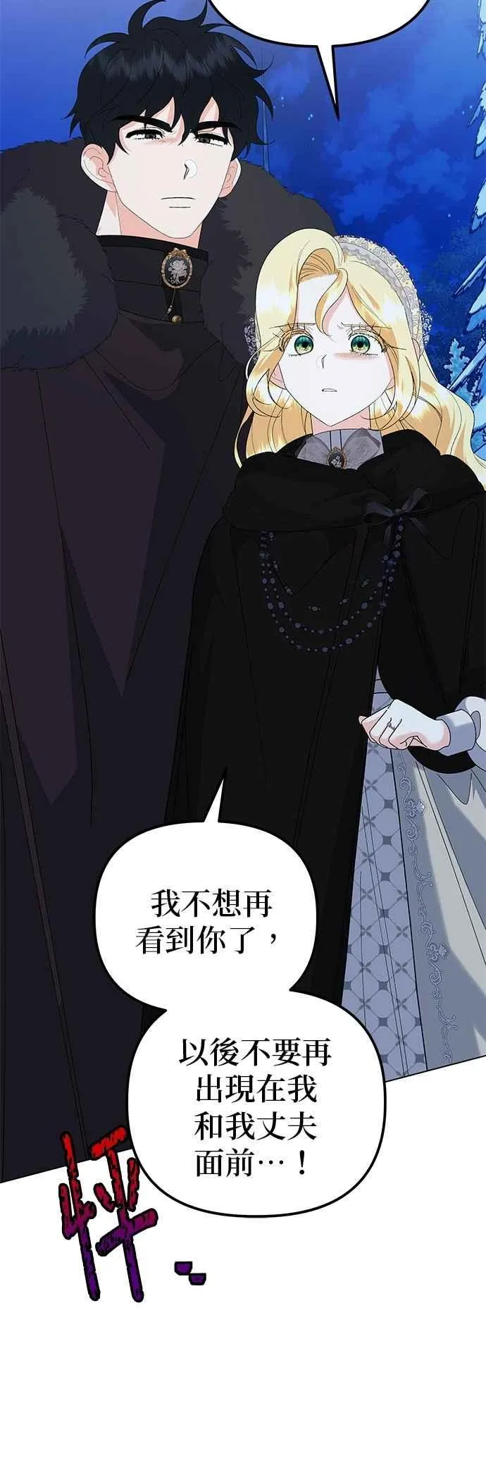 第82话 第18页