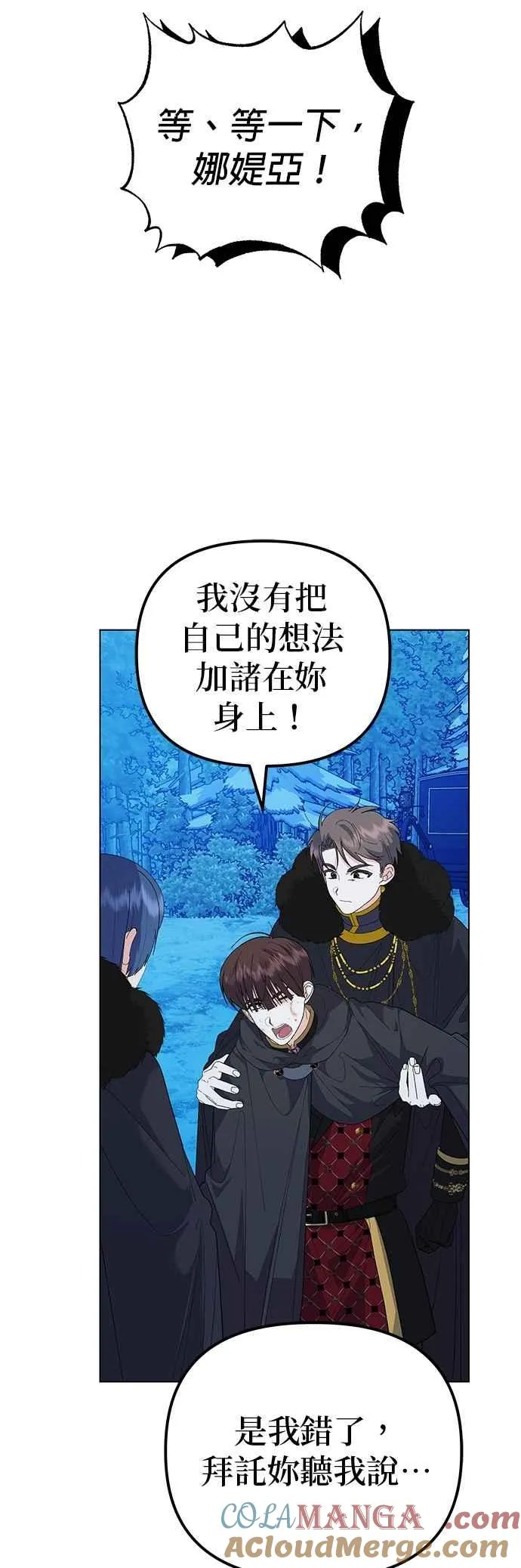 第82话 第19页