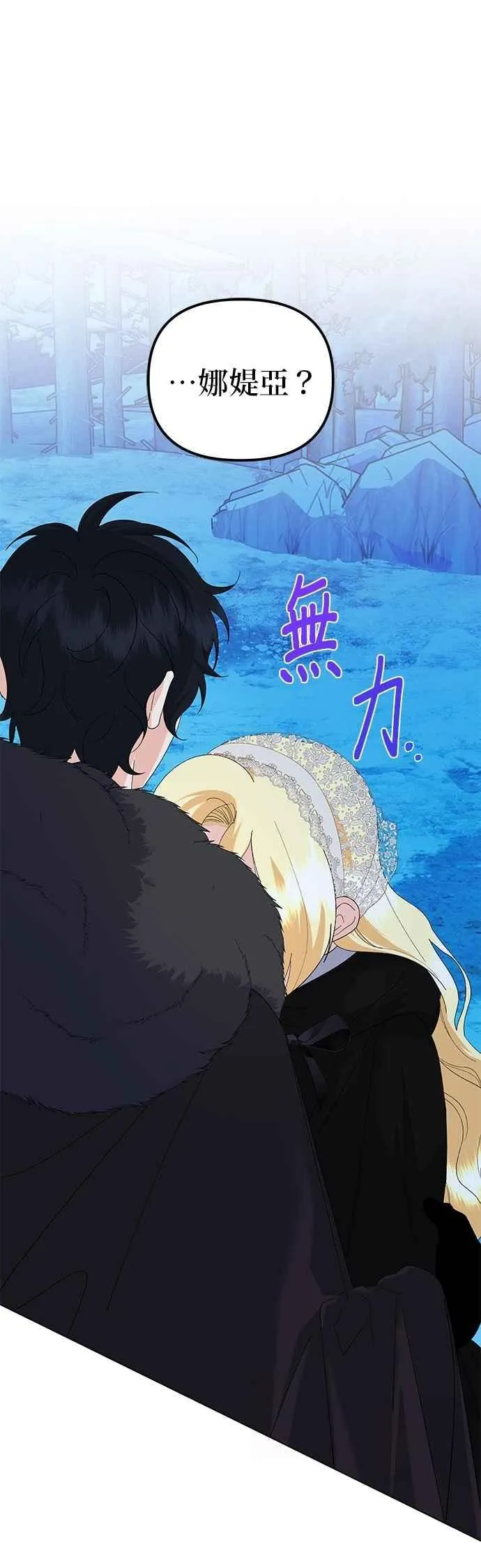 第82话 第21页