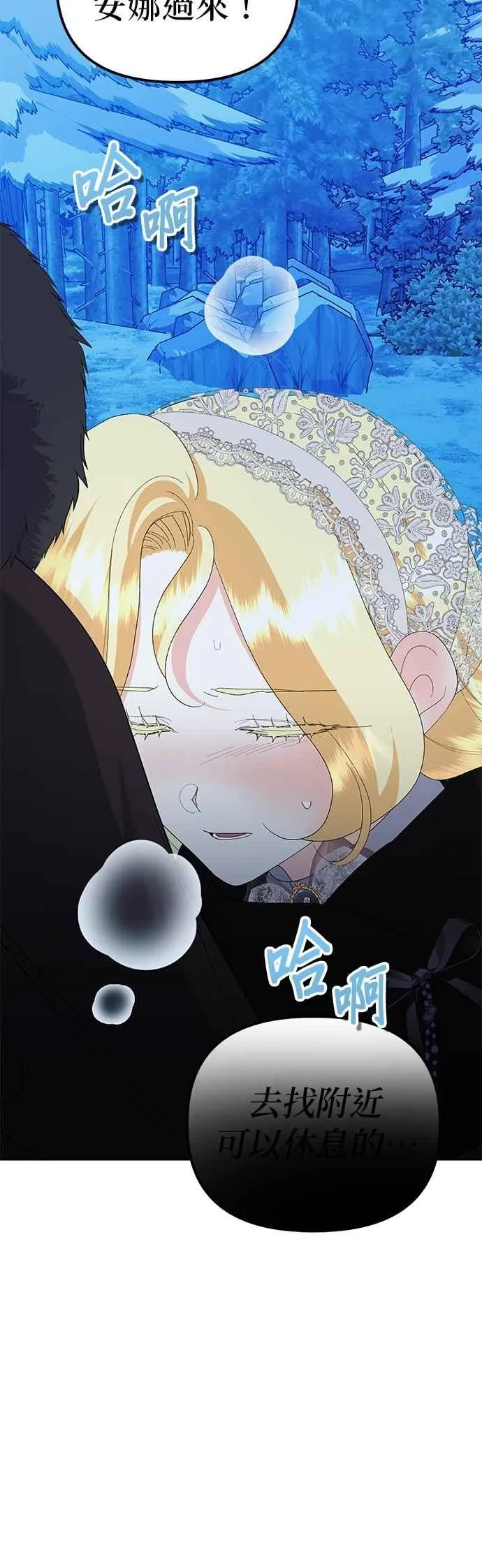 第82话 第23页