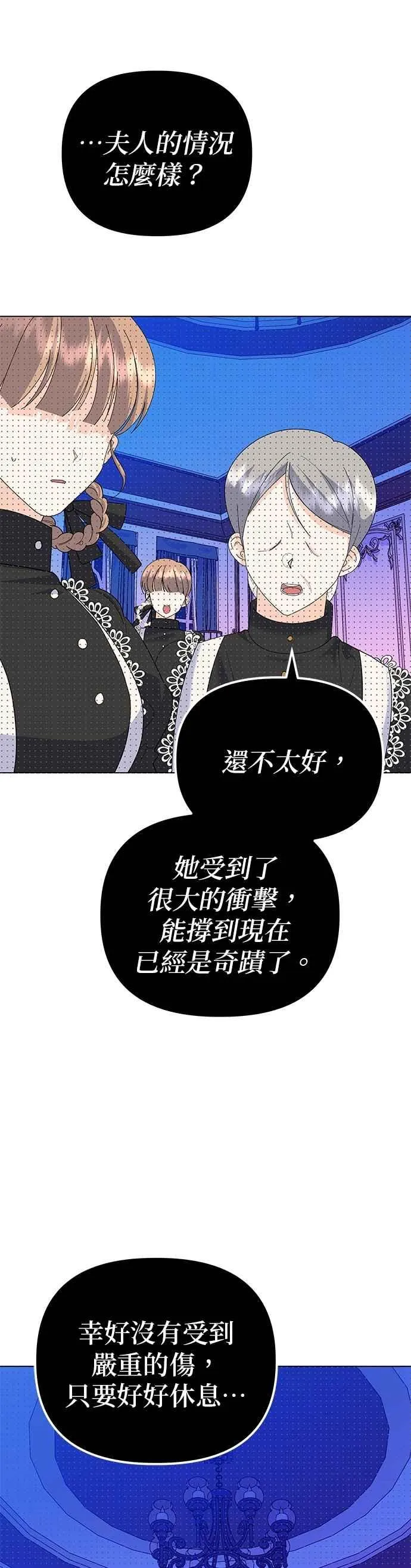 第82话 第24页