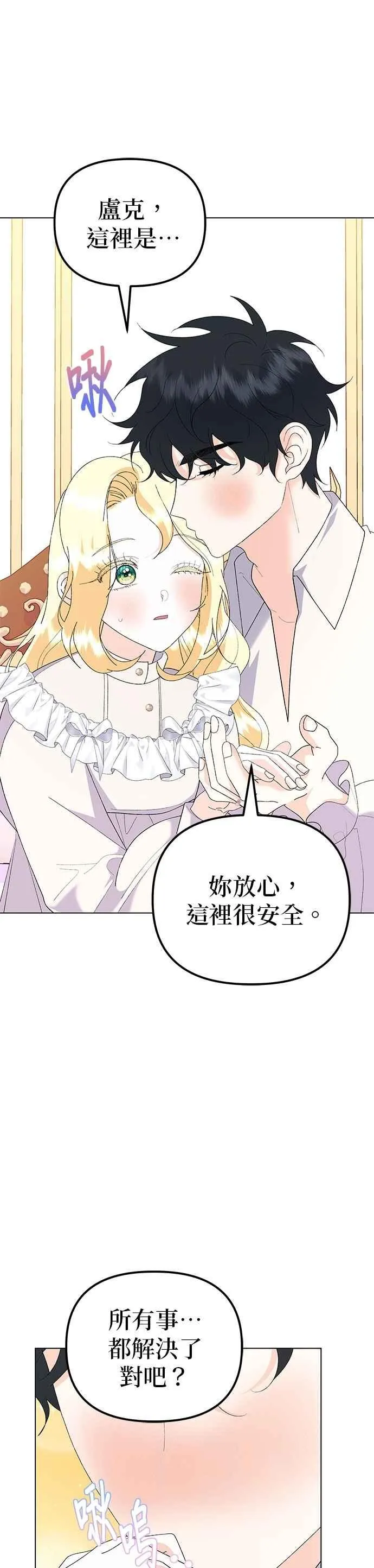 第82话 第27页