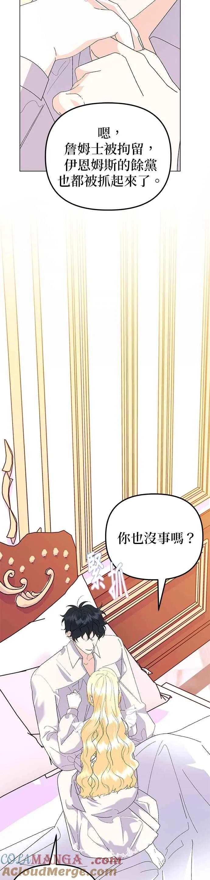 第82话 第28页