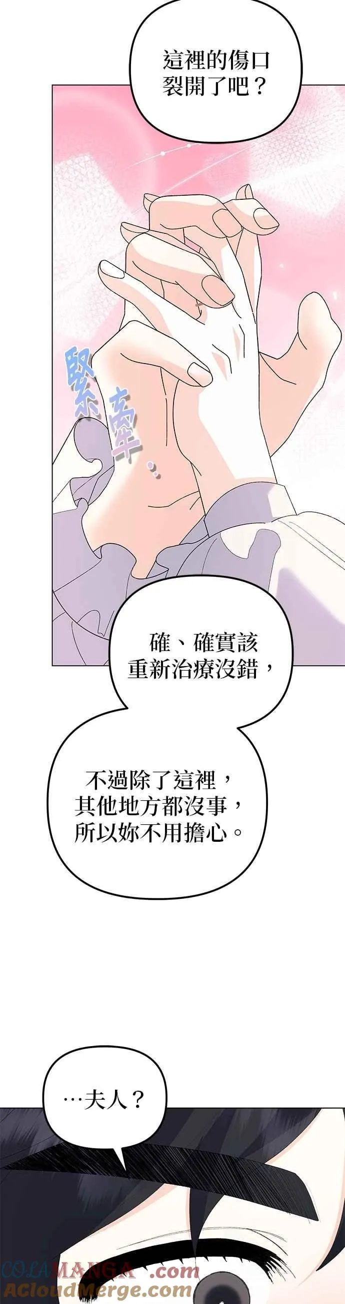第82话 第31页