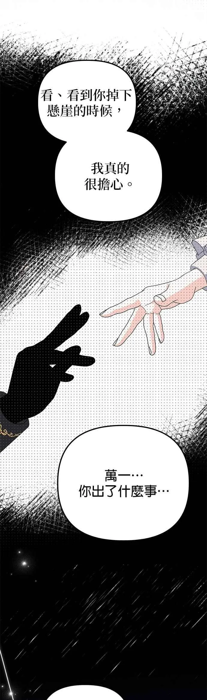 第82话 第33页