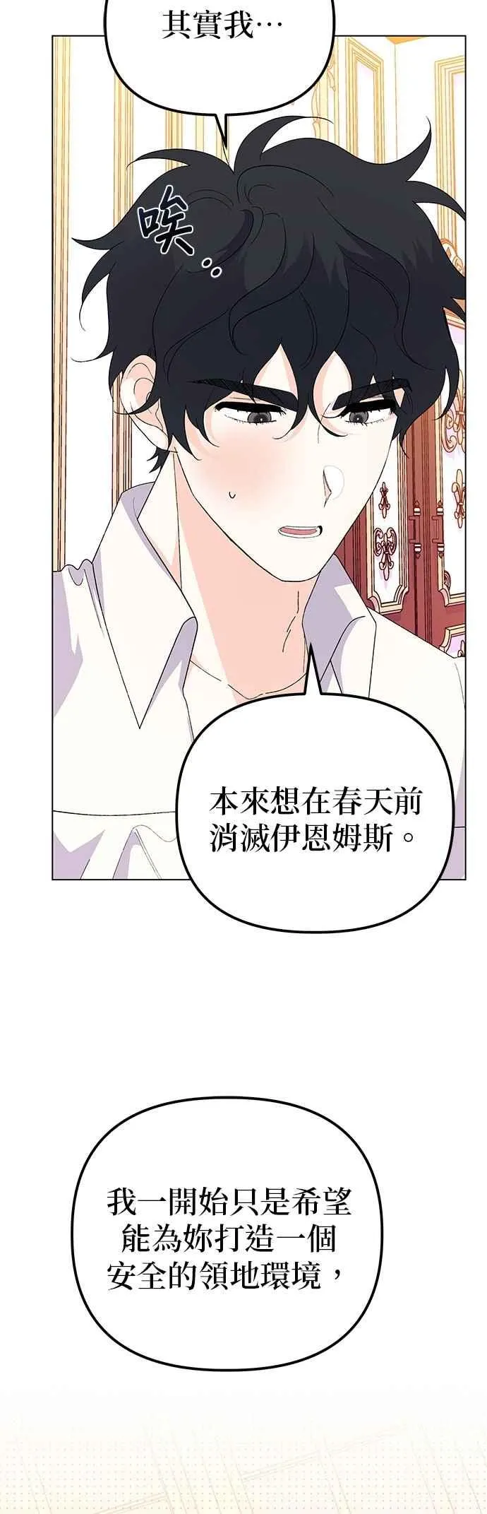 第82话 第38页