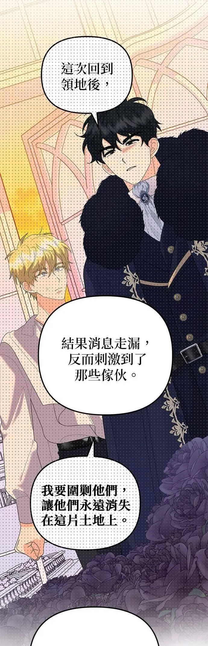 第82话 第39页