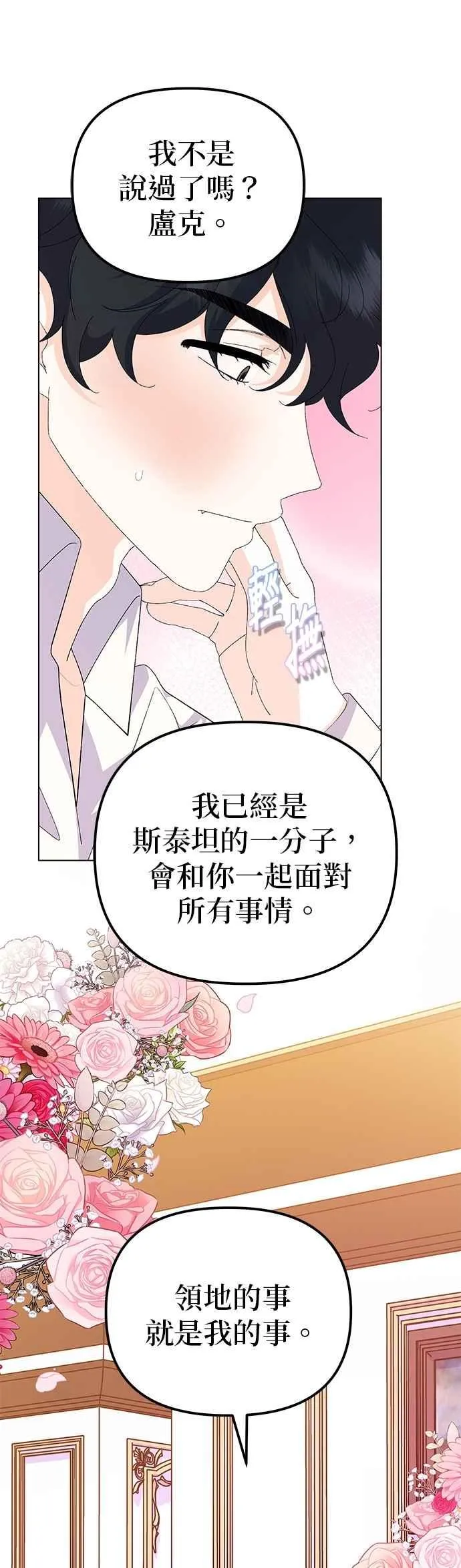 第82话 第41页