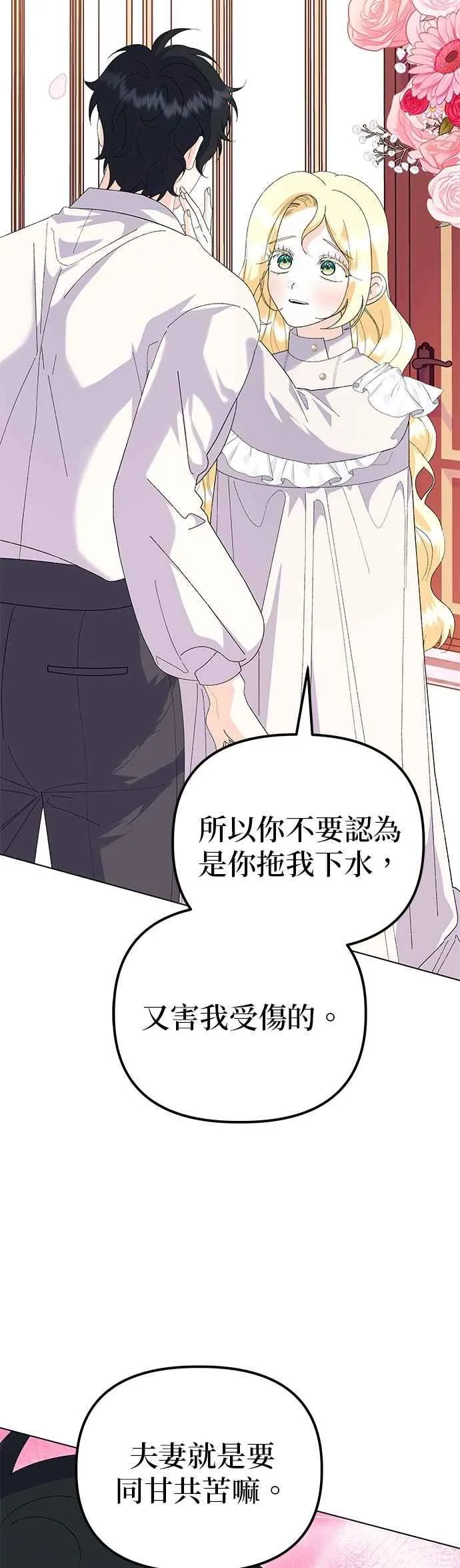 第82话 第42页