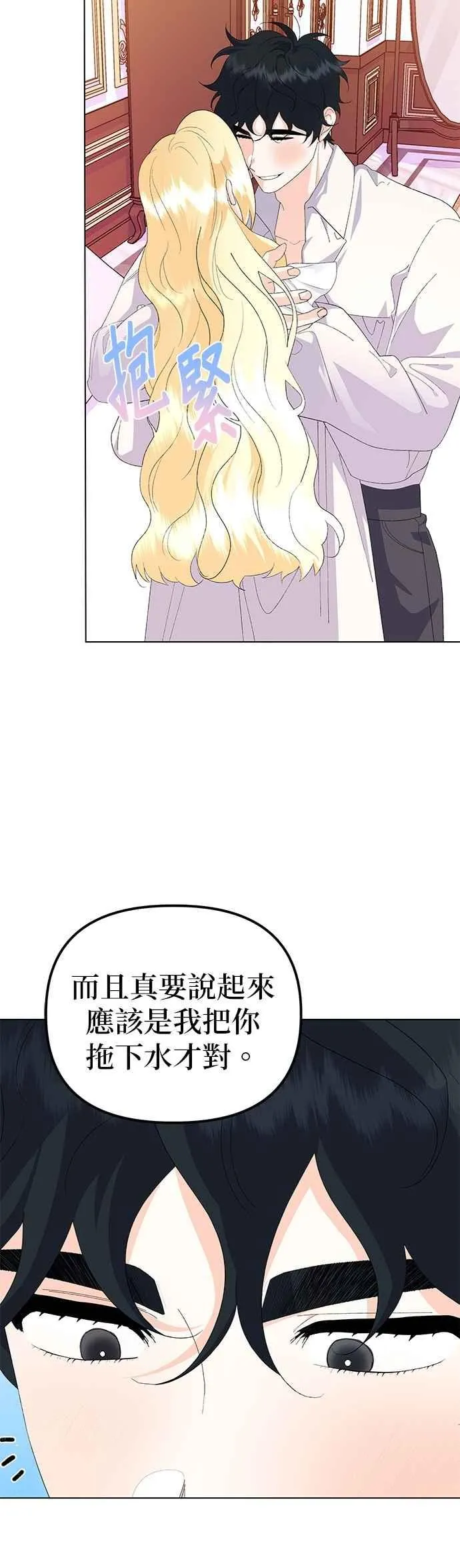 第82话 第44页