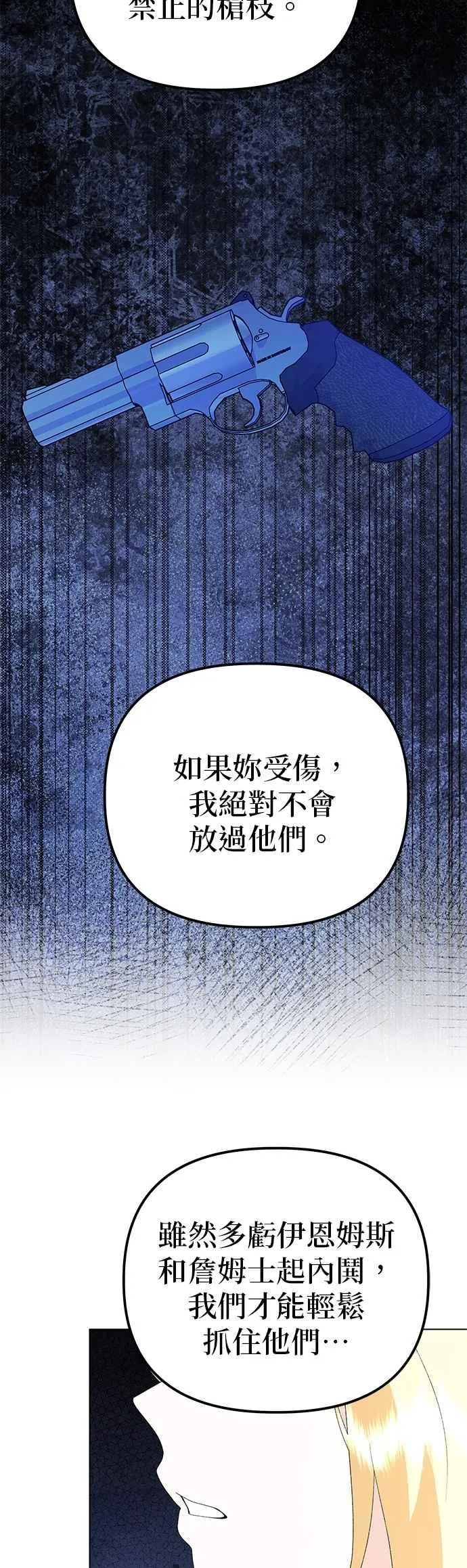 第82话 第47页