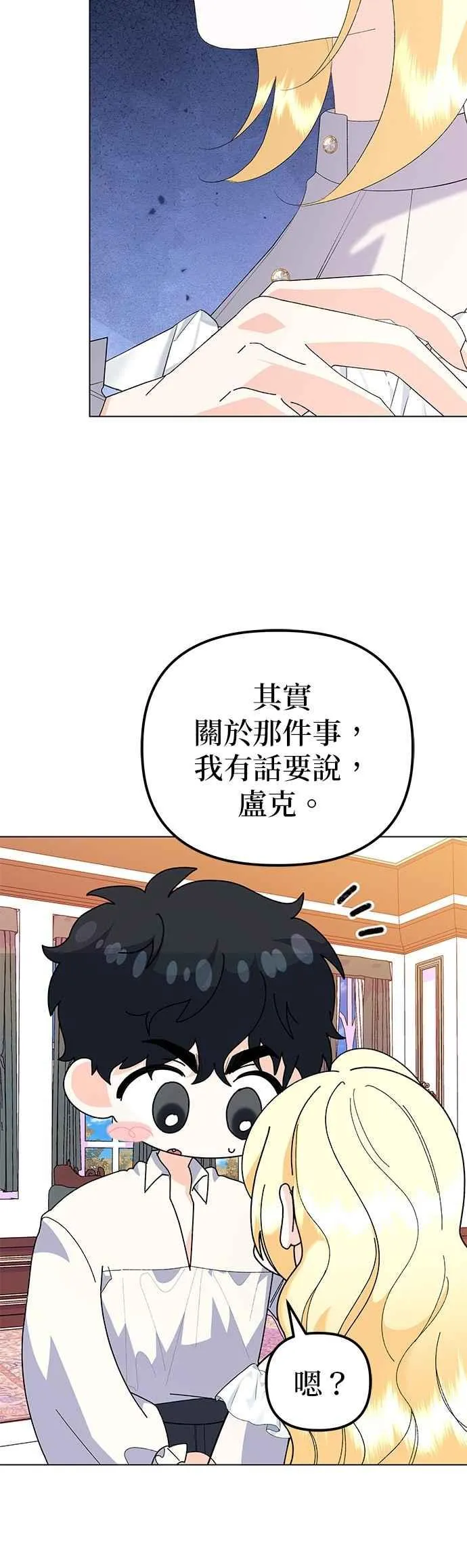 第82话 第48页