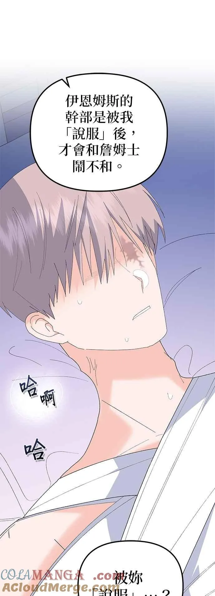 第82话 第49页