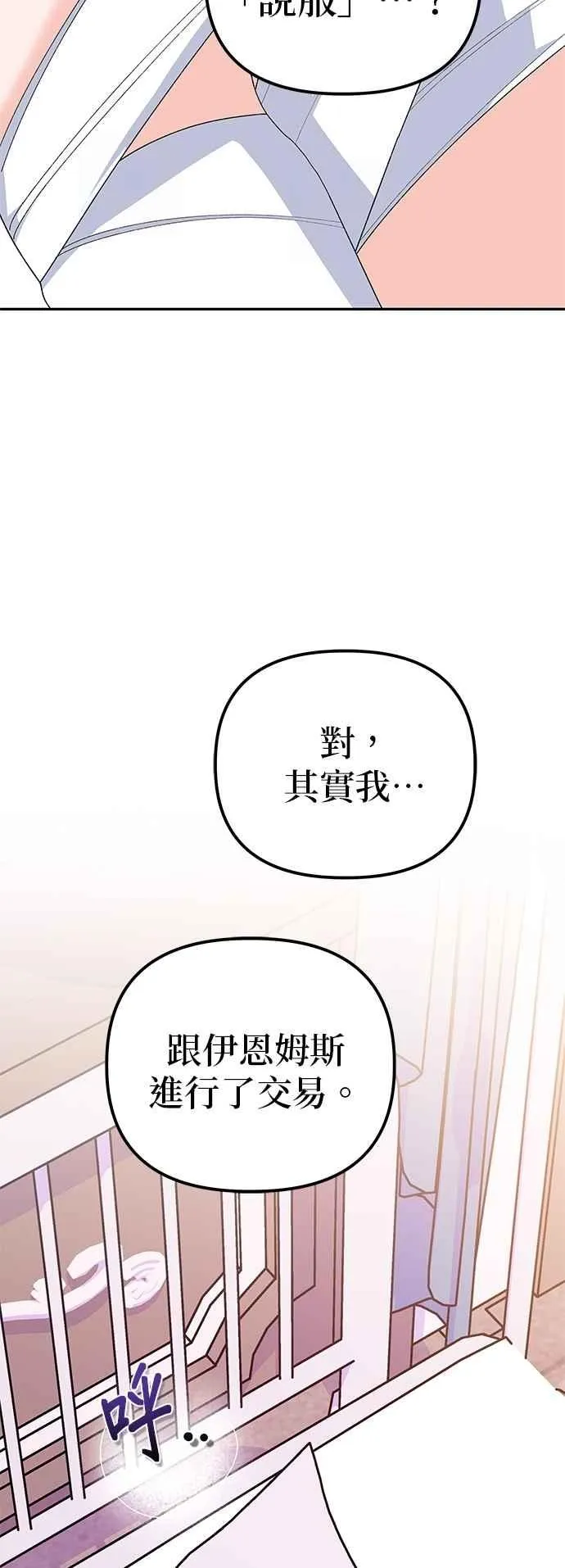 第82话 第50页