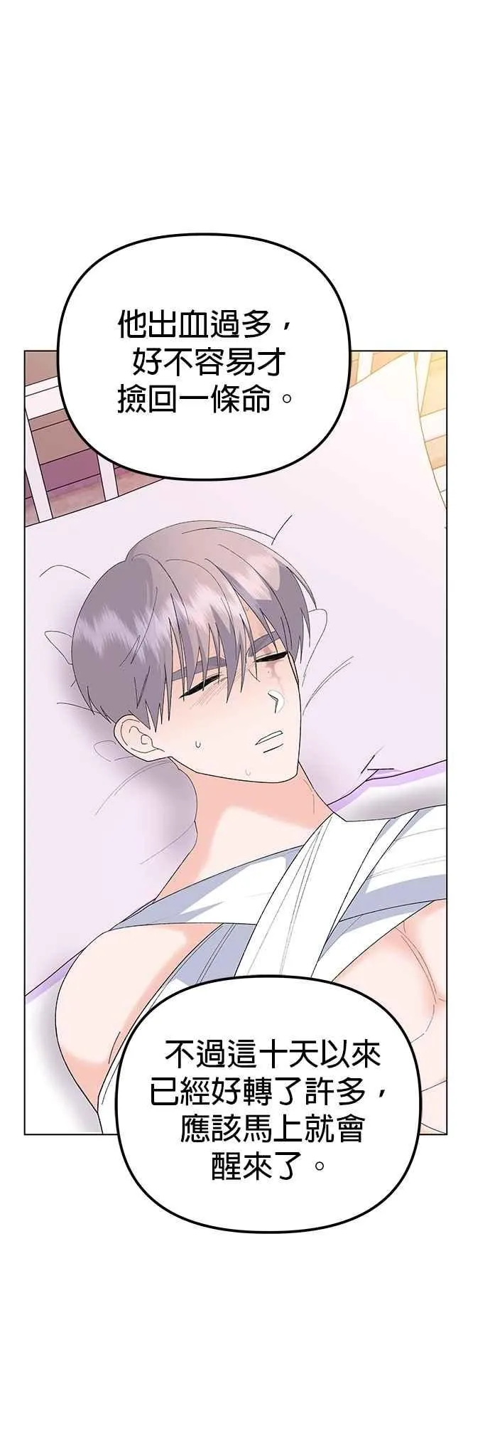 第82话 第53页