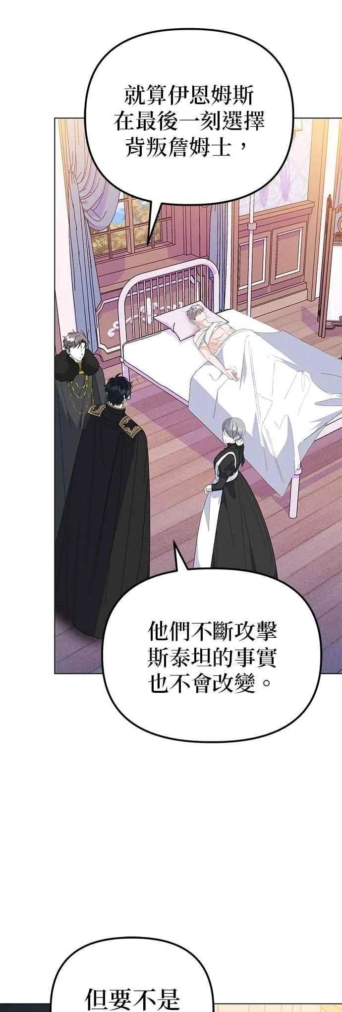 第82话 第54页