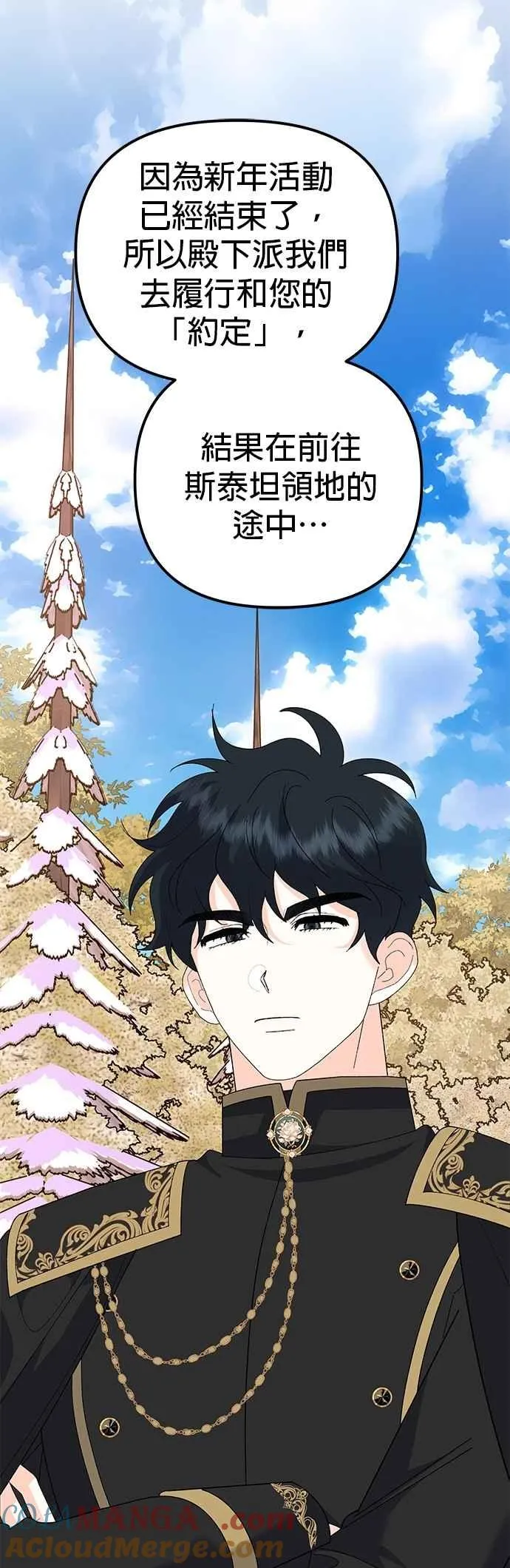 第82话 第67页