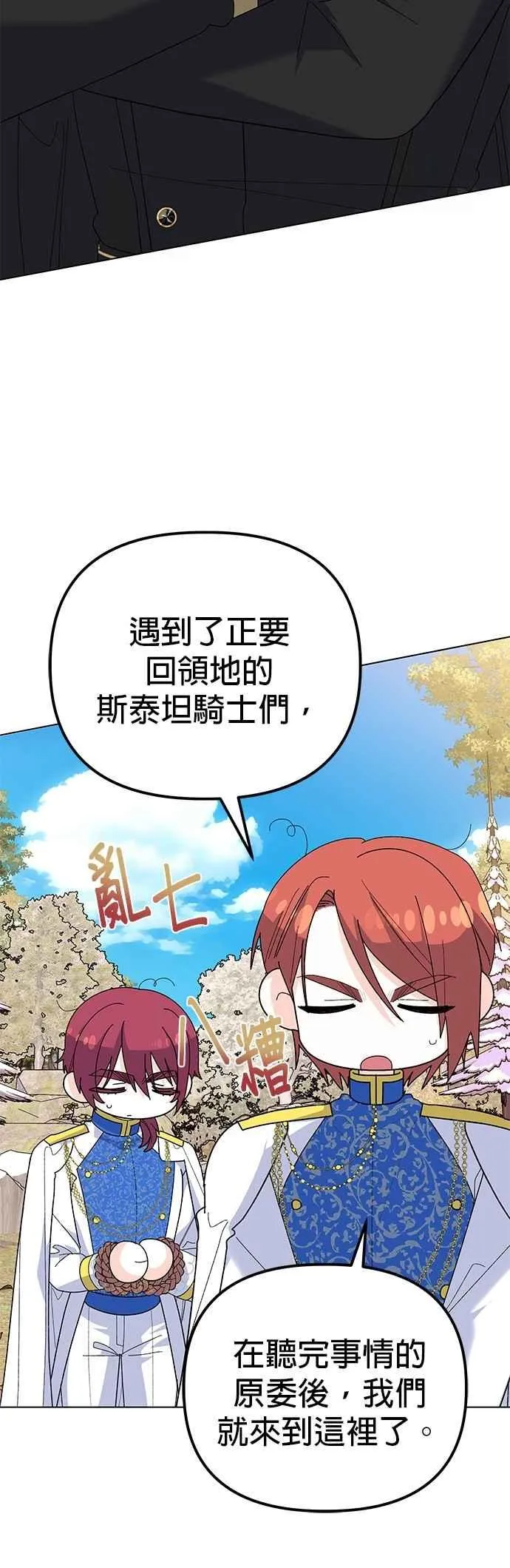 第82话 第68页