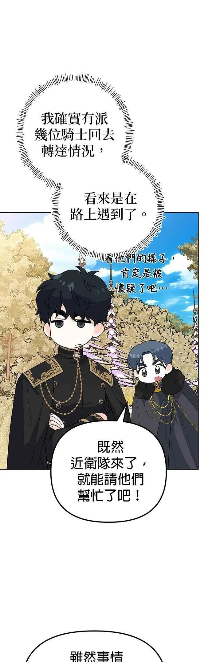 第82话 第69页