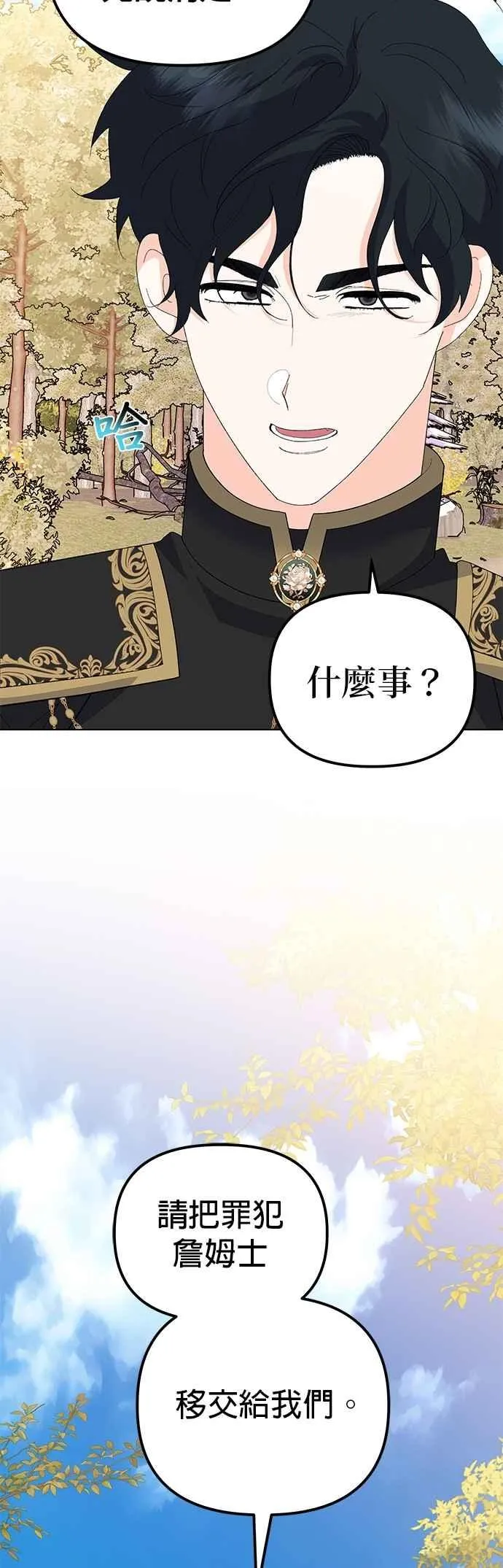 第82话 第71页