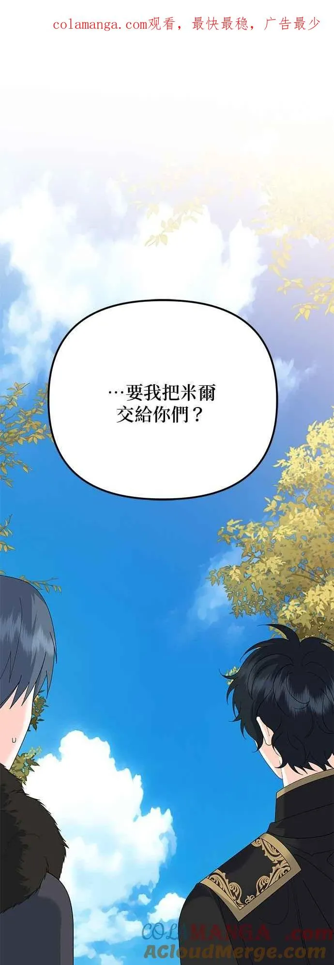 第83话 第1页