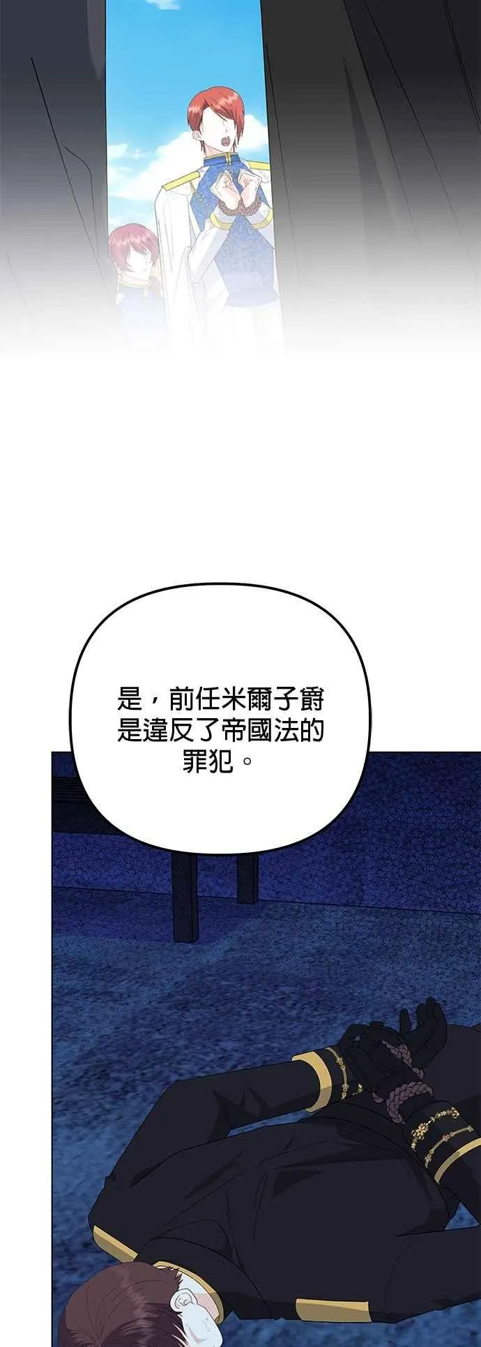 第83话 第2页