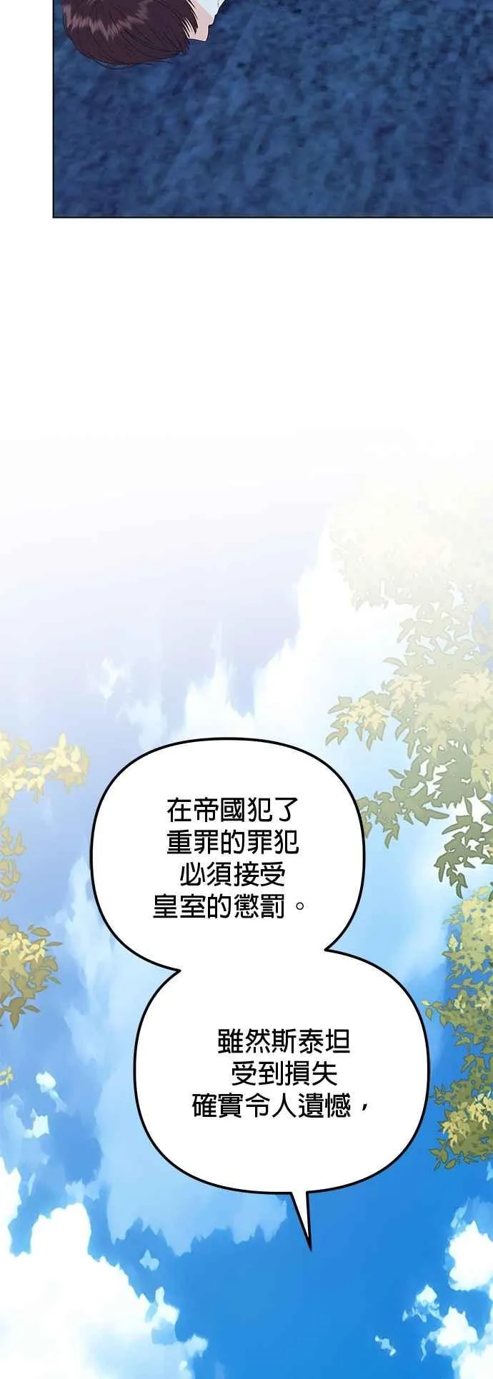 第83话 第3页