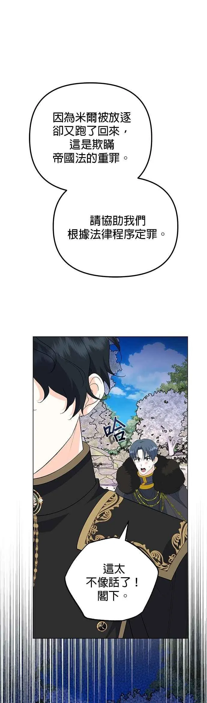 第83话 第5页