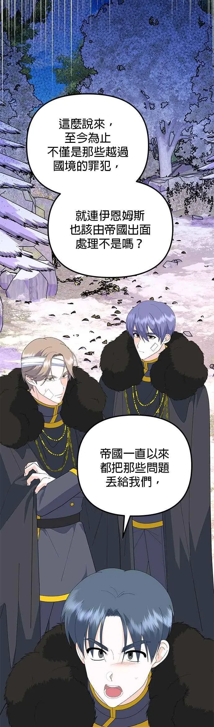 第83话 第6页