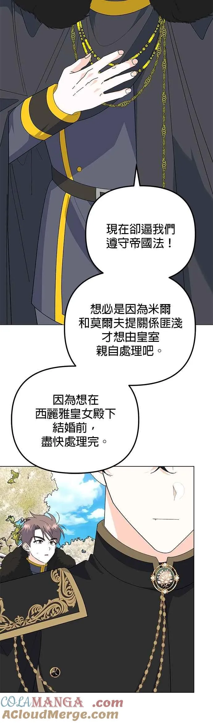 第83话 第7页
