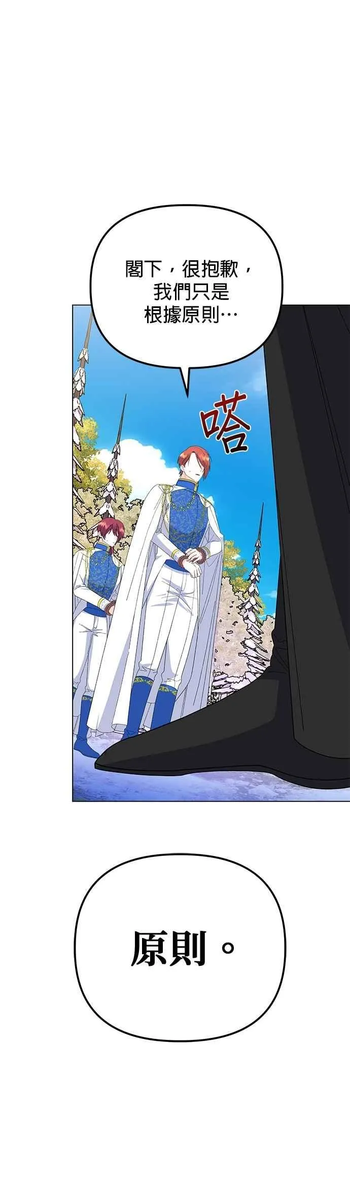 第83话 第8页