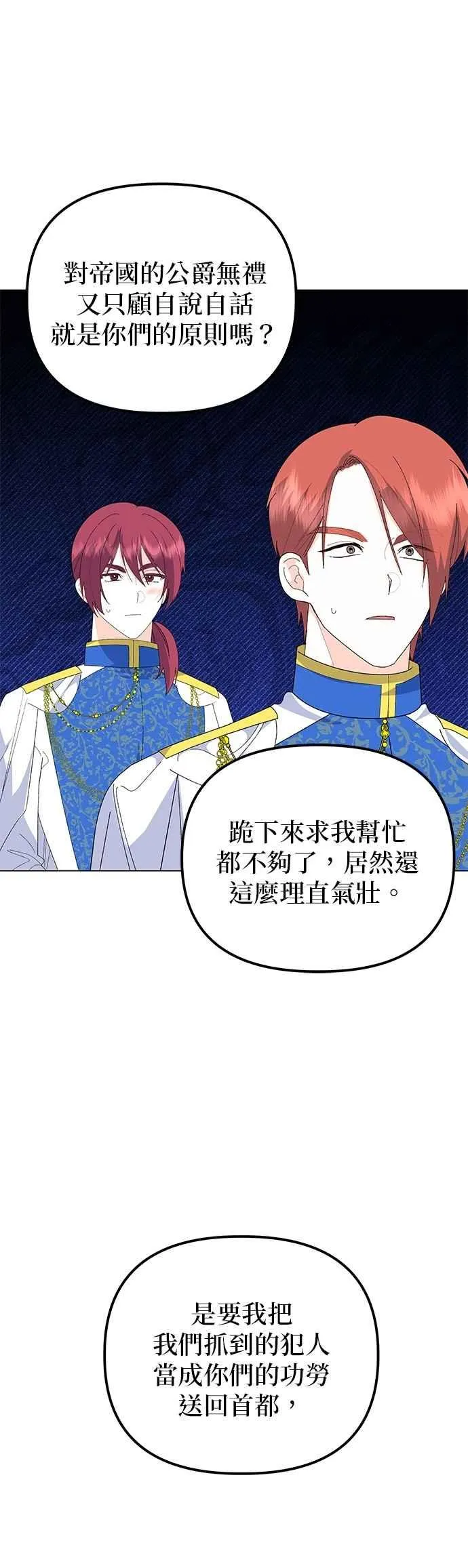 第83话 第9页