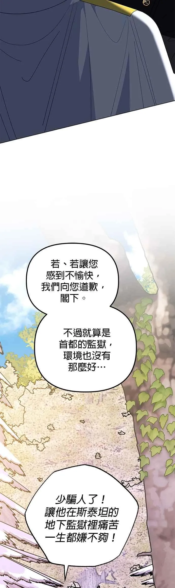 第83话 第11页