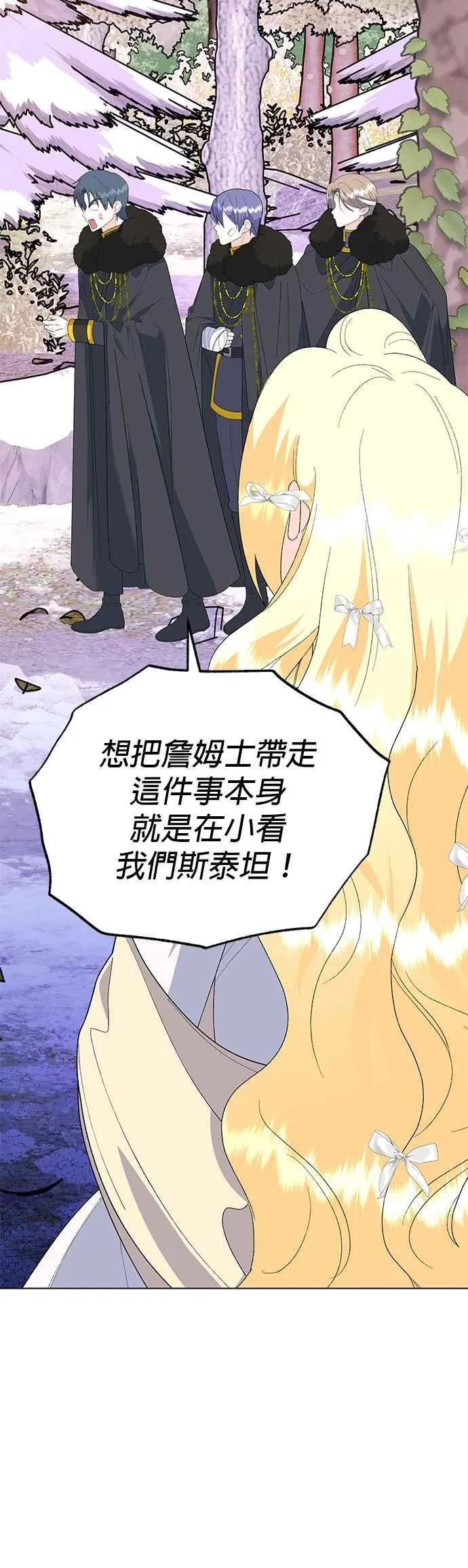 第83话 第12页