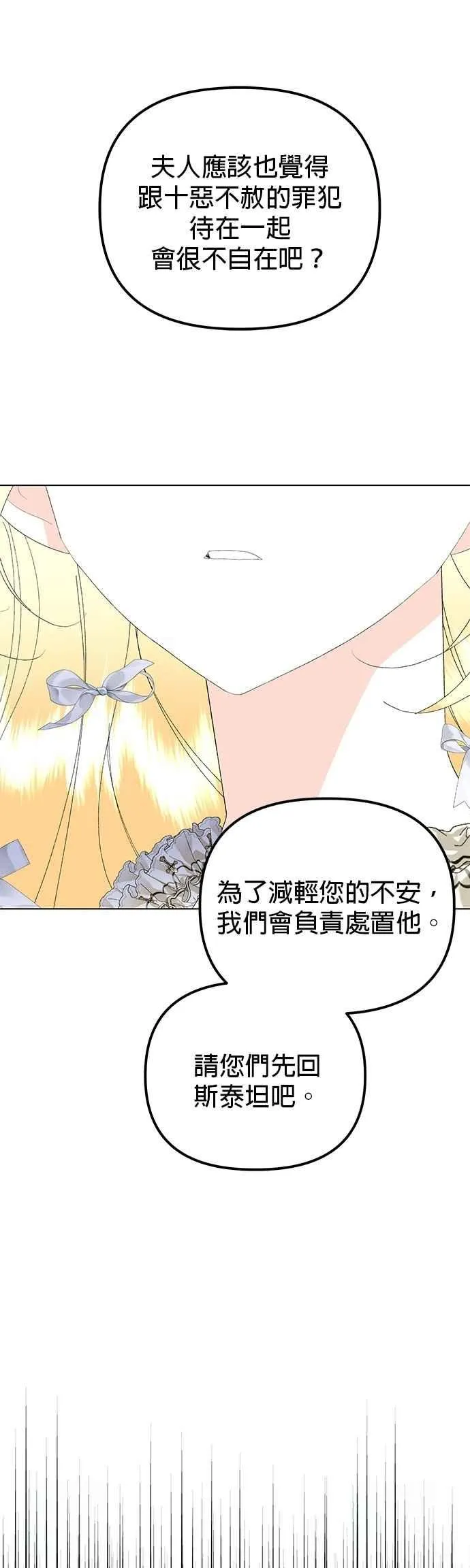 第83话 第17页
