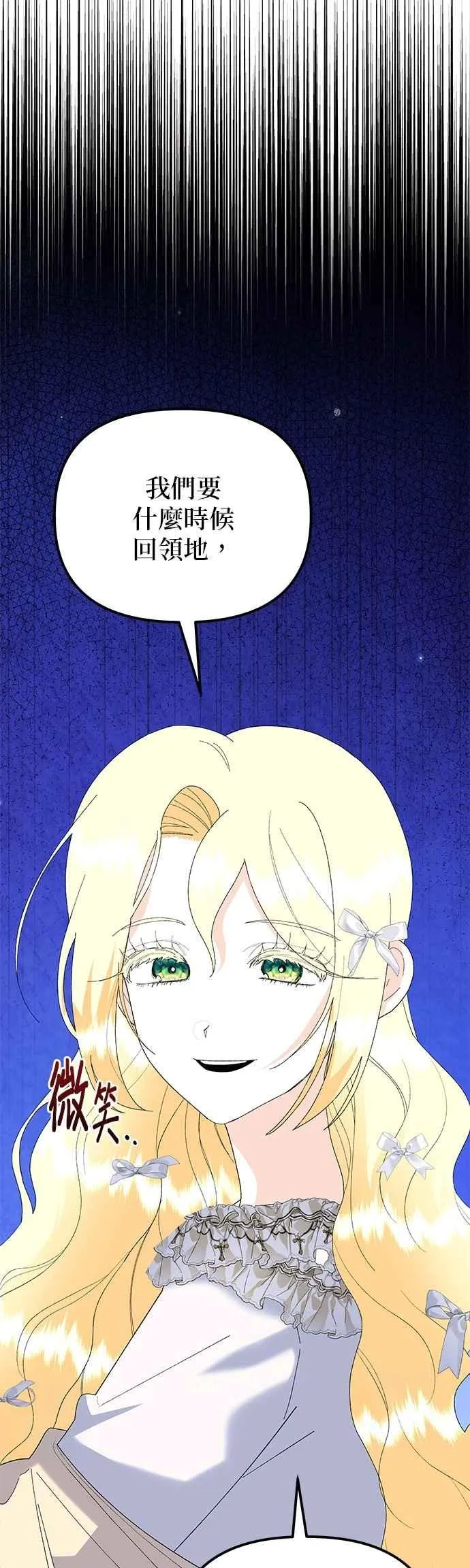 第83话 第18页