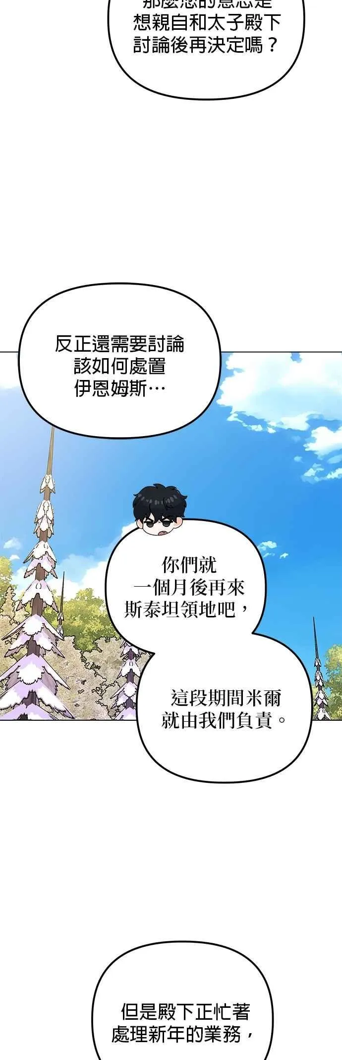 第83话 第23页