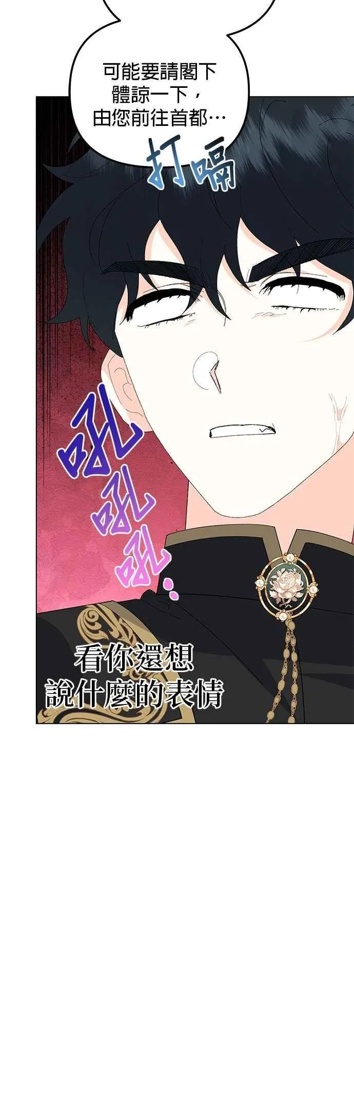 第83话 第24页