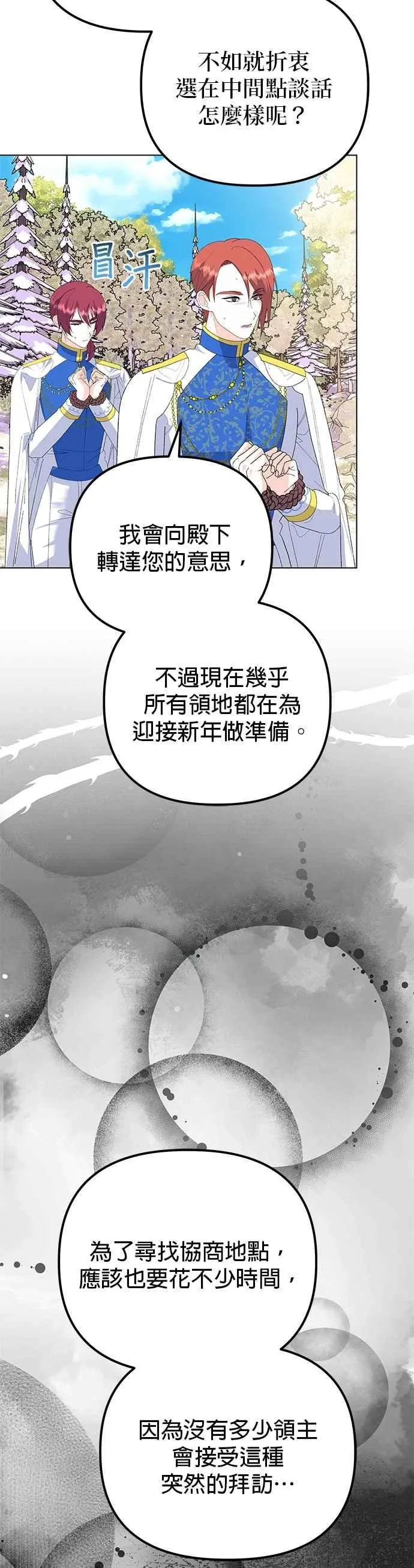 第83话 第26页