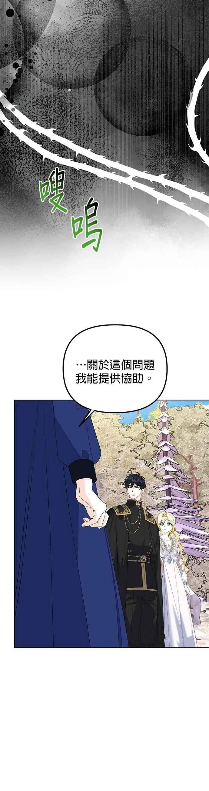 第83话 第27页