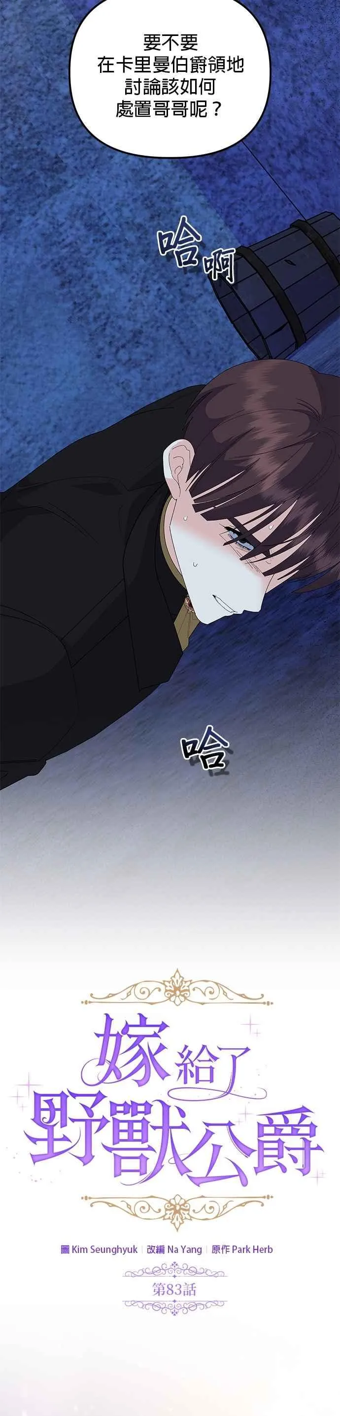 第83话 第29页