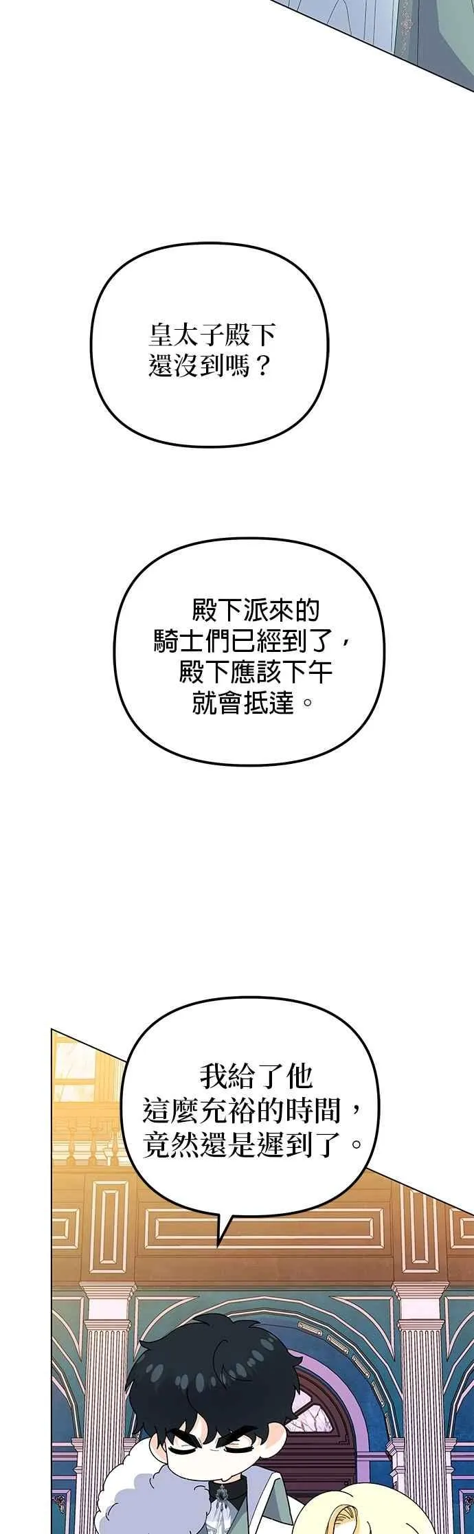 第83话 第32页