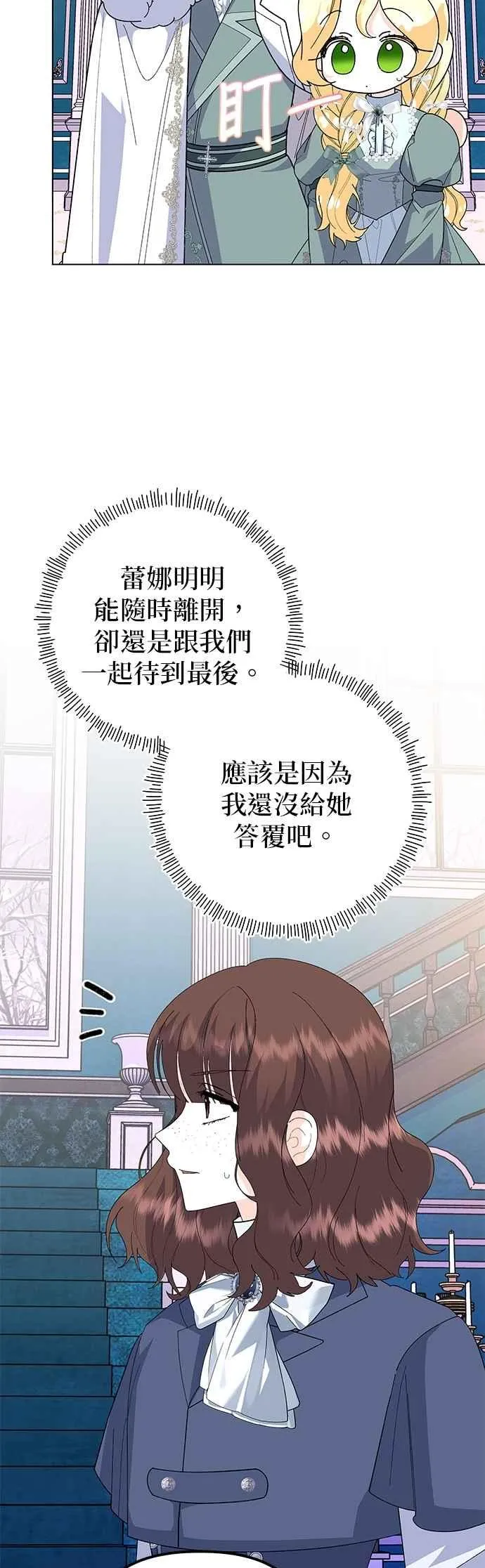 第83话 第33页