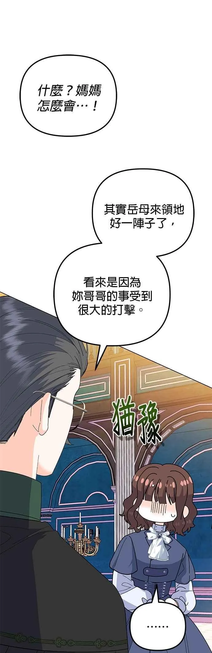 第83话 第35页