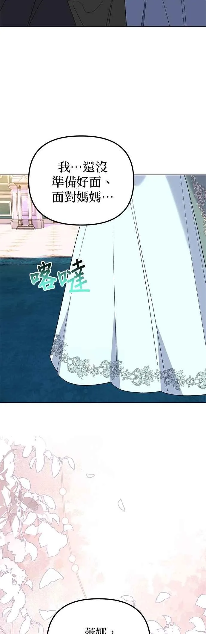 第83话 第36页