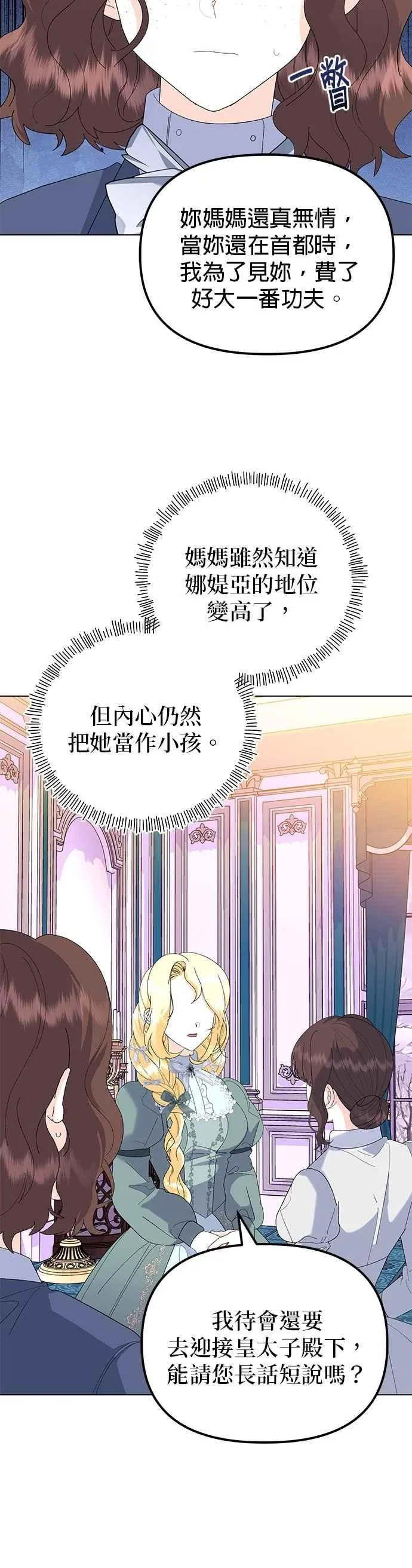 第83话 第44页